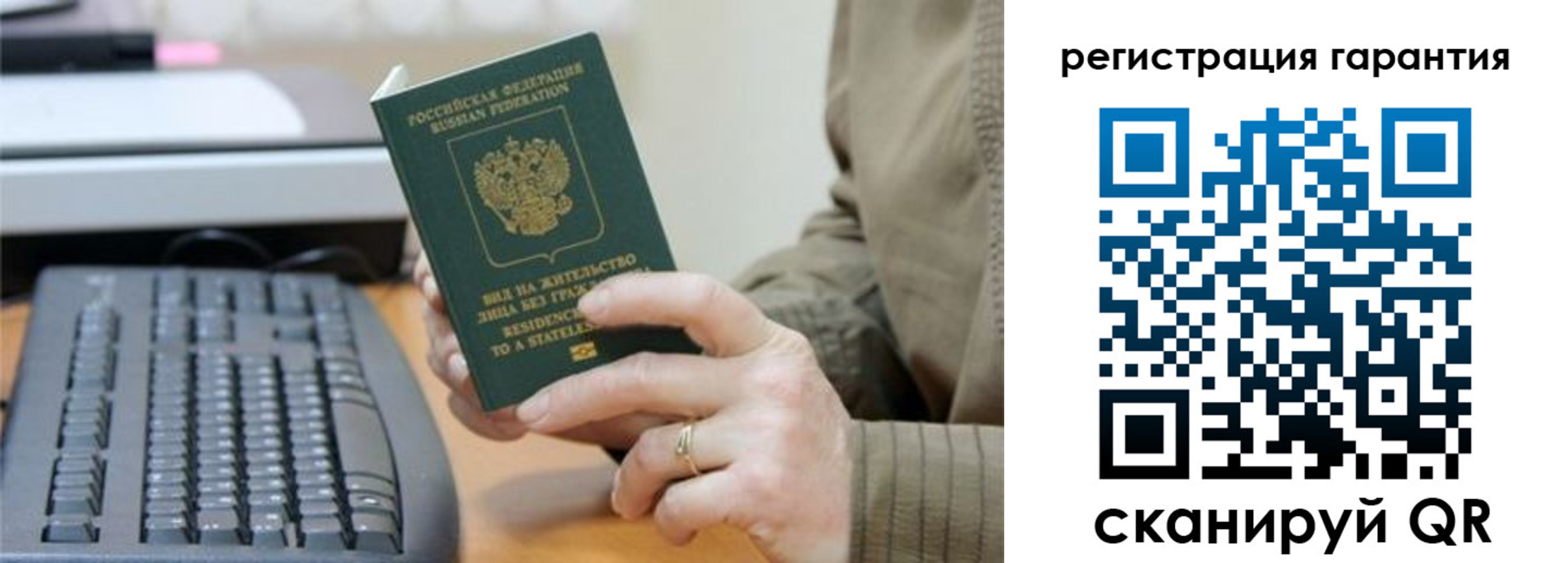 прописка штамп в Енисейске