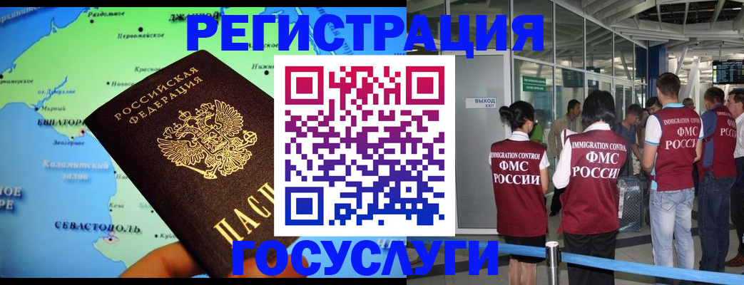 прописка для военкомата в Енисейске