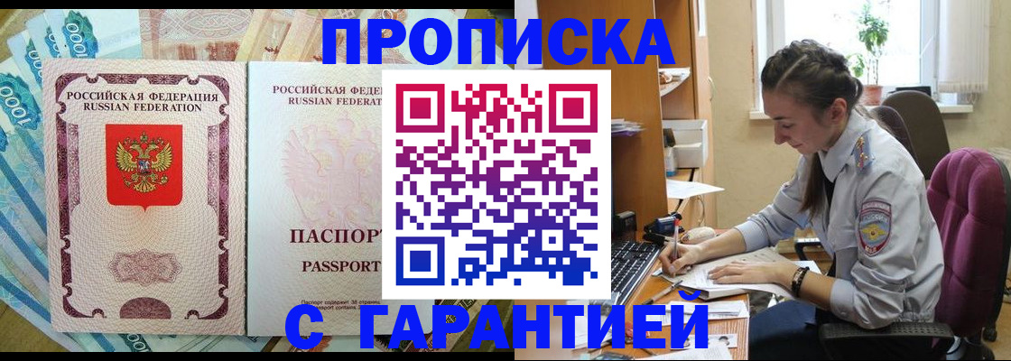 прописка для школы в Енисейске